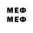 Меф мяу мяу кристаллы Edd dee