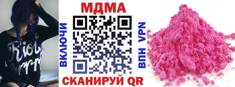 мега рабочий сайт  наркота  Крым  МДМА VHQ 
