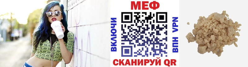 МЕФ мука  OMG маркетплейс  Крым  купить  