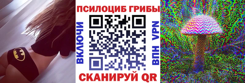 Галлюциногенные грибы Magic Shrooms Крым